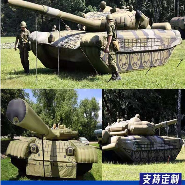 祥云充气军用坦克